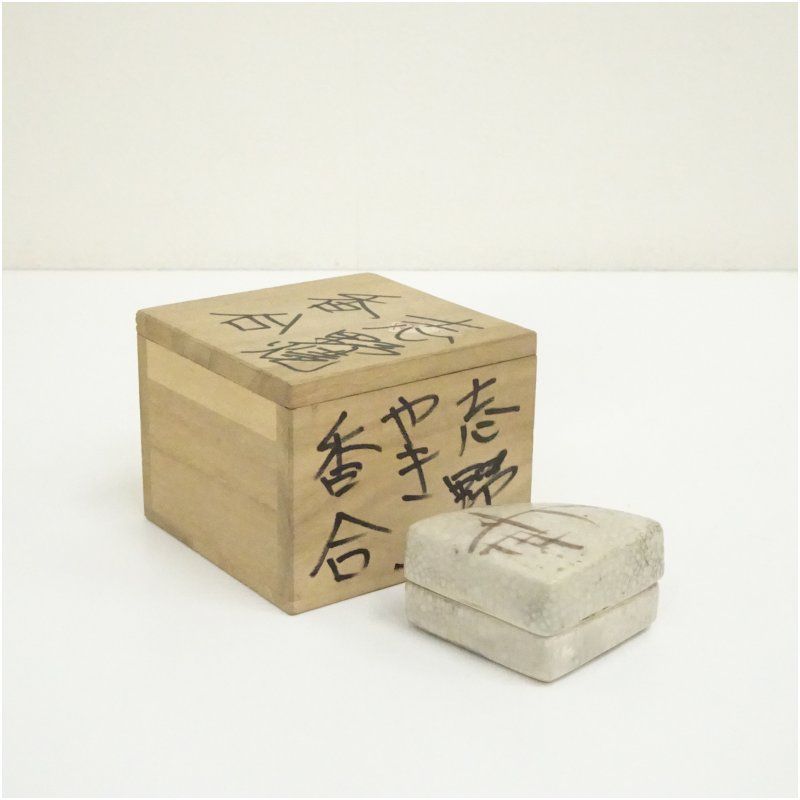 絵志野香合（保護箱） 茶道具 茶道 香道 香道具 おしゃれ かわいい