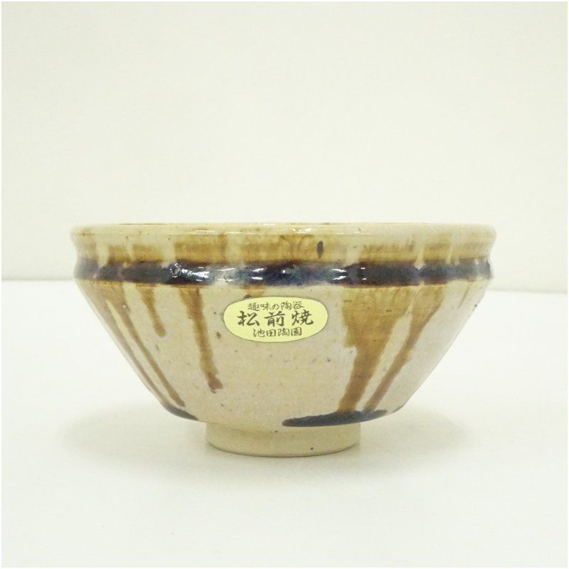 松前焼 天目茶碗（紙箱） 茶道 抹茶 おしゃれ 抹茶茶碗 抹茶碗 和食器