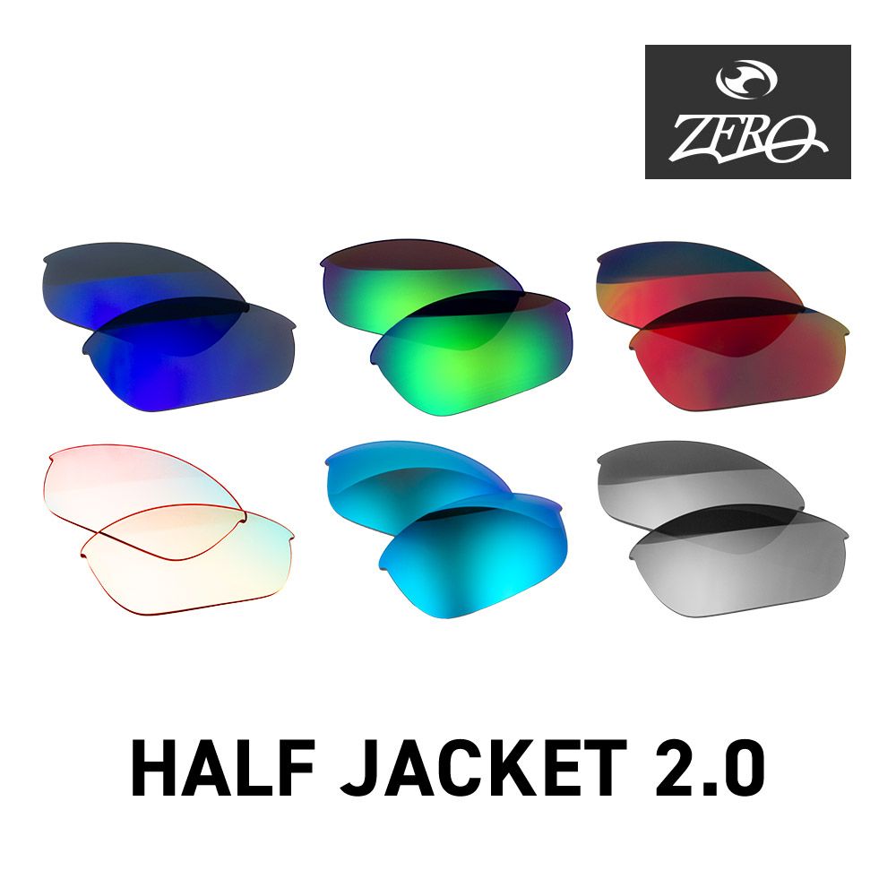Oakley Sports Sunglasses Replacement Lens Half Jacket 2.0 OAKLEY HALF JACKET 2.0 LENS ZERO TECH BASE Compatible Lenses