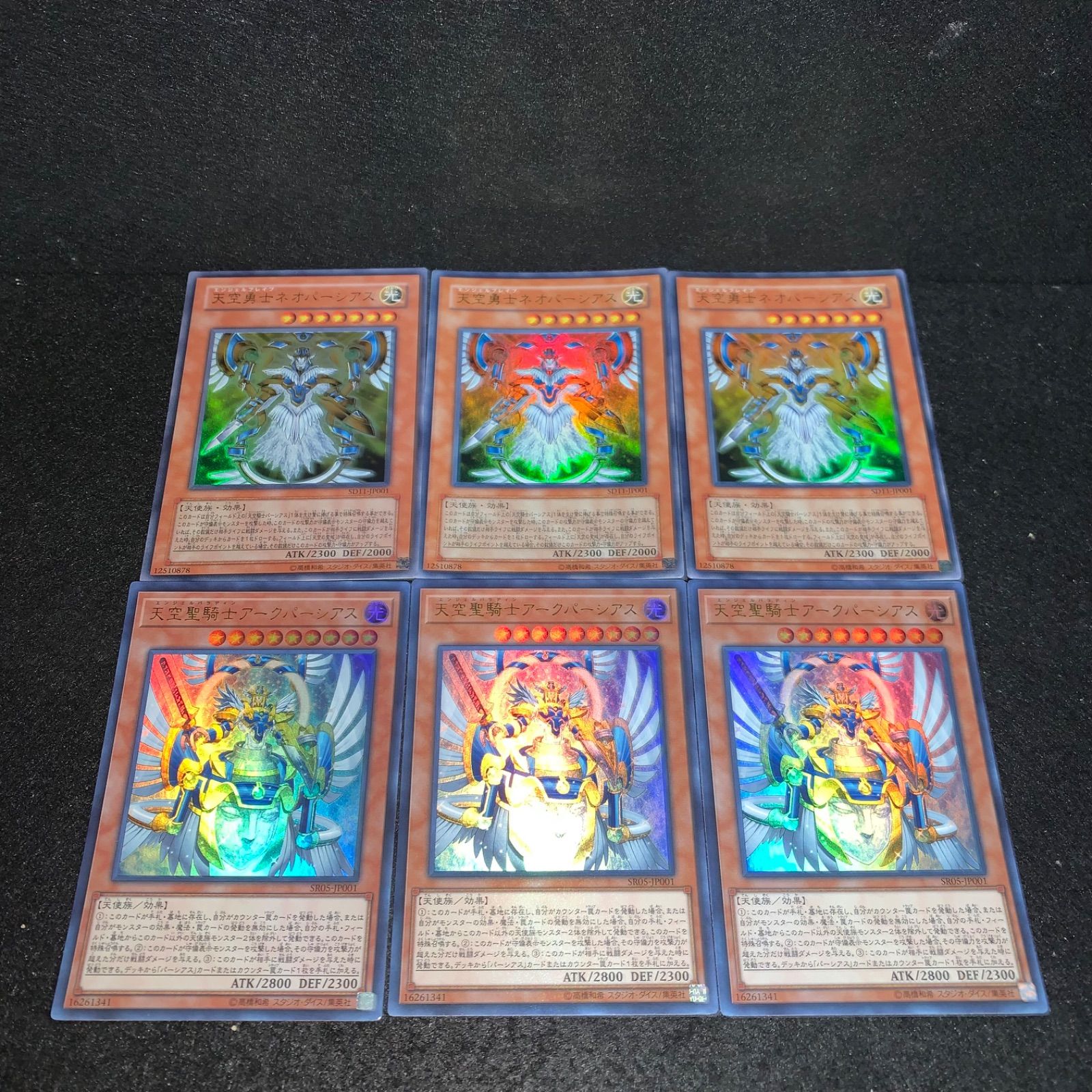 No.5185 天空聖騎士アークパーシアス 天空勇士ネオパーシアス 各3枚 計