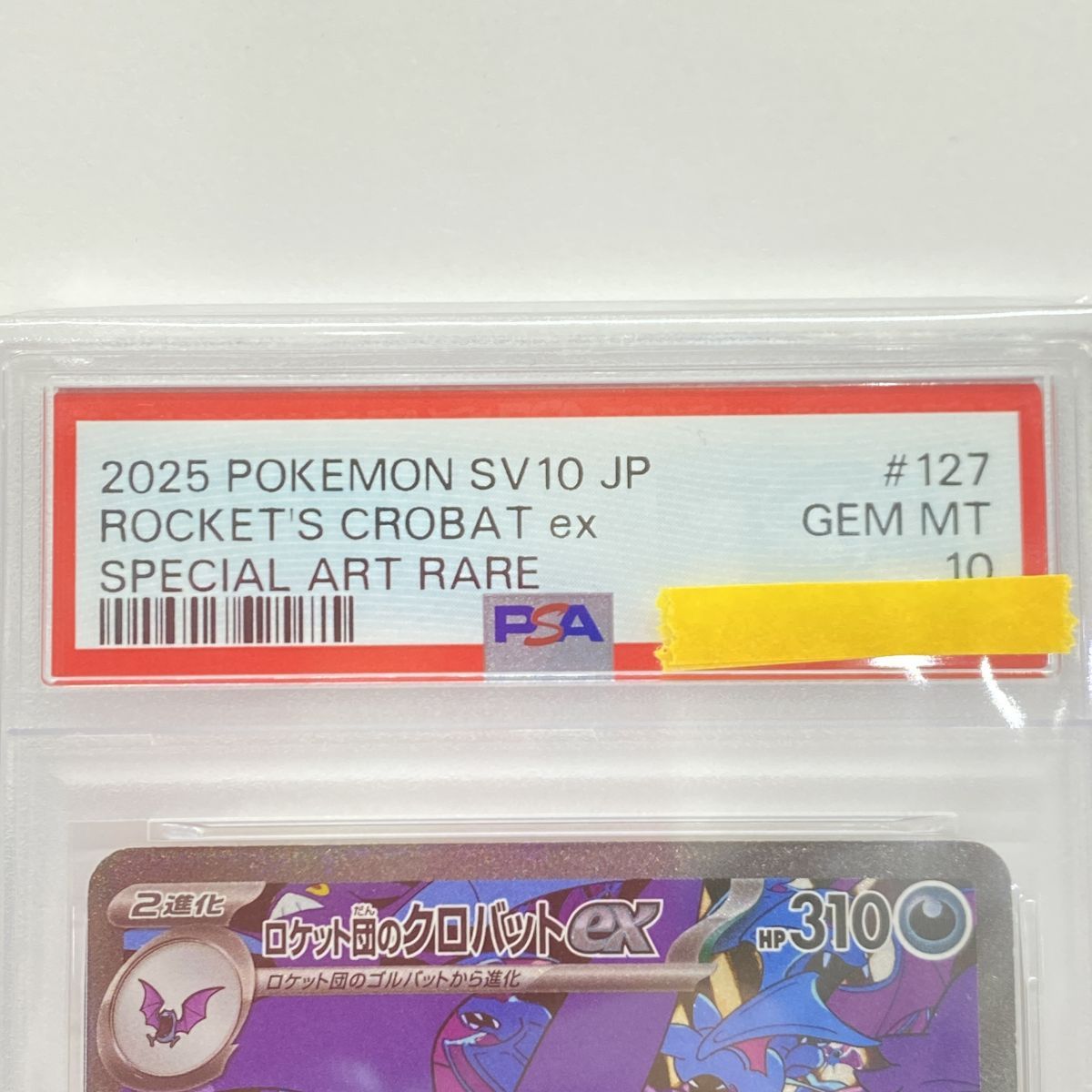 PSA10】ポケモンカード ロケット団のクロバットex SV10 127/098 SAR