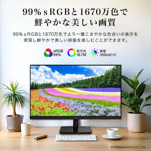 MAXZEN モニター 23.8インチ 144Hz FHD pcモニター フリッカーレス