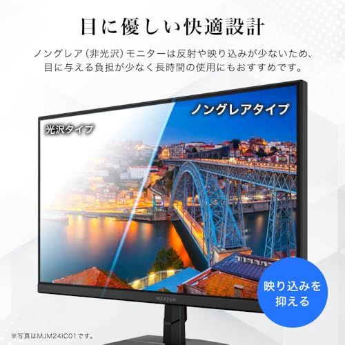 MAXZEN モニター 23.8インチ 144Hz FHD pcモニター フリッカーレス