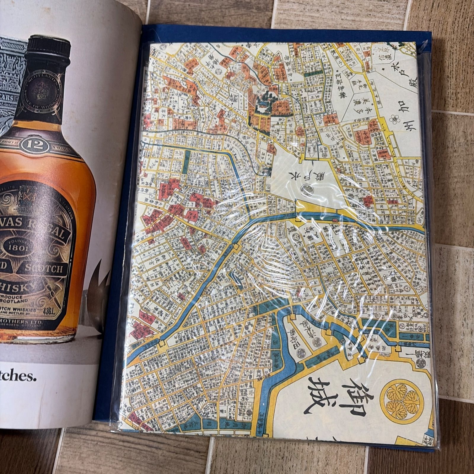 太陽コレクション 古地図散歩 江戸・明治・現代 4冊セット 江戸