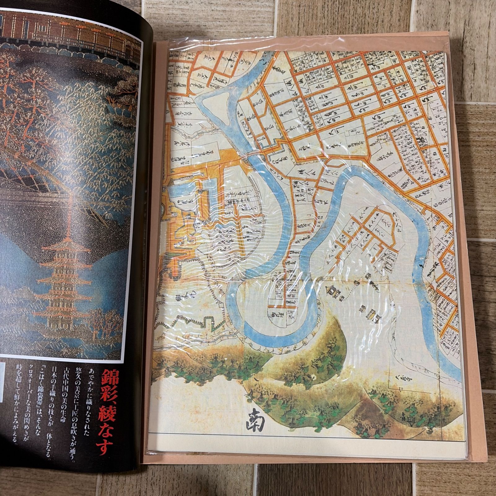 太陽コレクション 古地図散歩 江戸・明治・現代 4冊セット 江戸