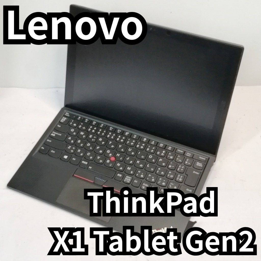 Lenovo ThinkPad x1 tablet gen2 ジャンク品 - メルカリ