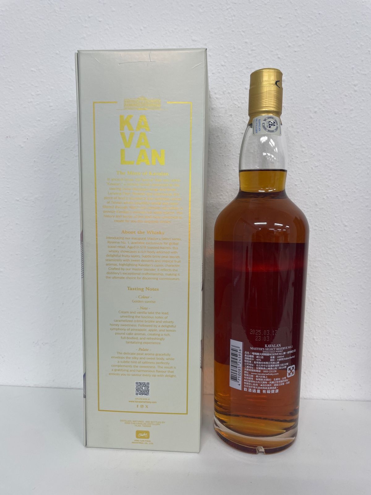 カバラン マスターズセレクト リザーブ No.1 1000ml - LIQUORJOY