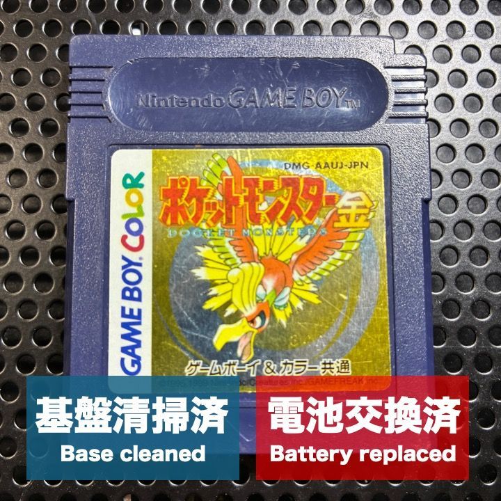整備済] ポケットモンスター金 ゲームボーイカラー [109] - メルカリ