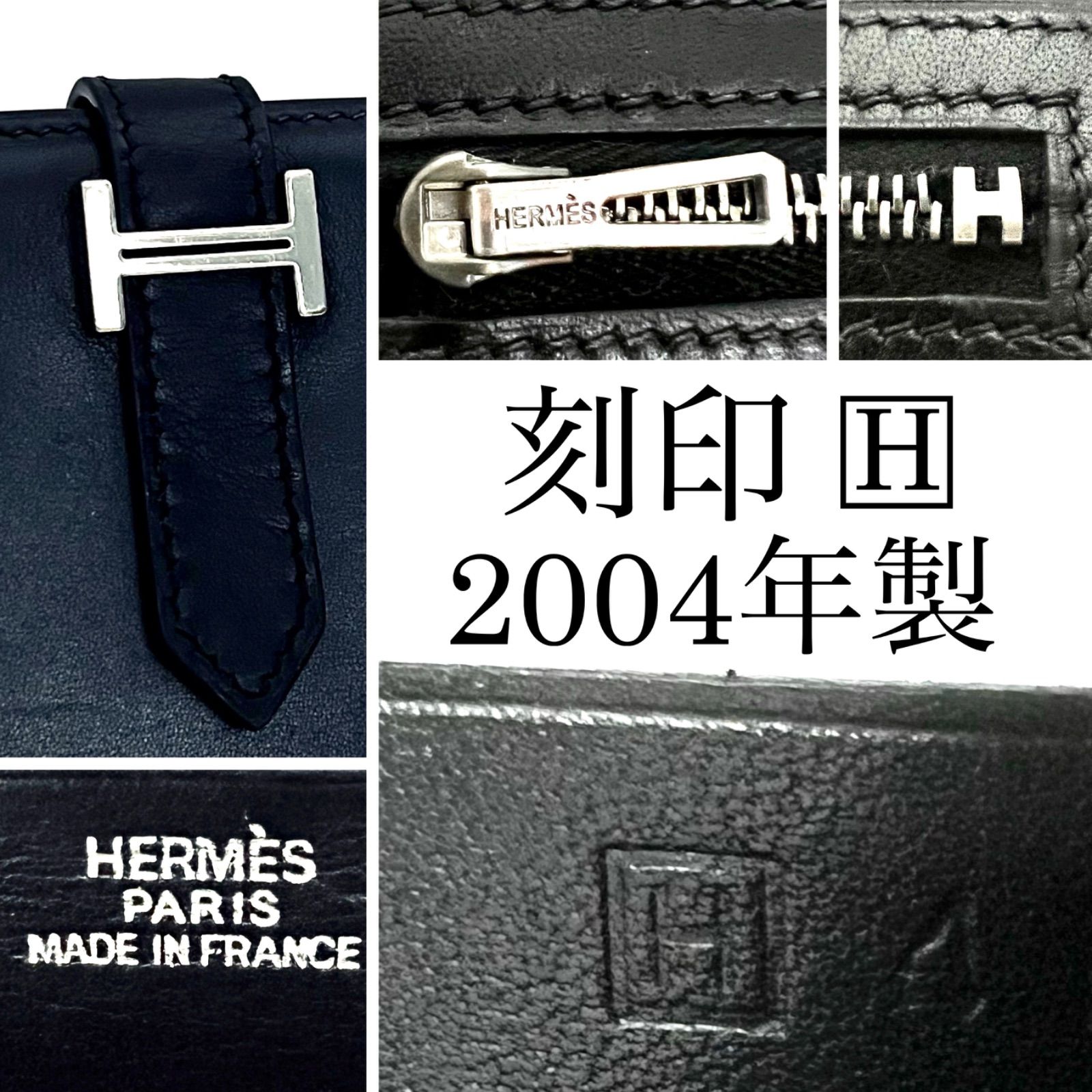 ベアン HERMES エルメス ブラック 長財布 ベアンスフレ スフレ 財布 