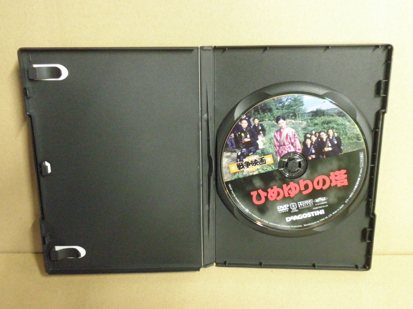 DVD】東宝・新東宝 戦争映画DVDコレクション『ひめゆりの塔』 - メルカリ