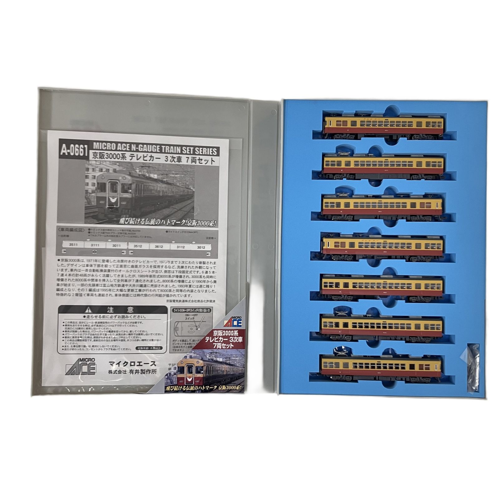 MICROACE A-0661 京阪3000系 テレビカー 3次車 7両 セット Nゲージ