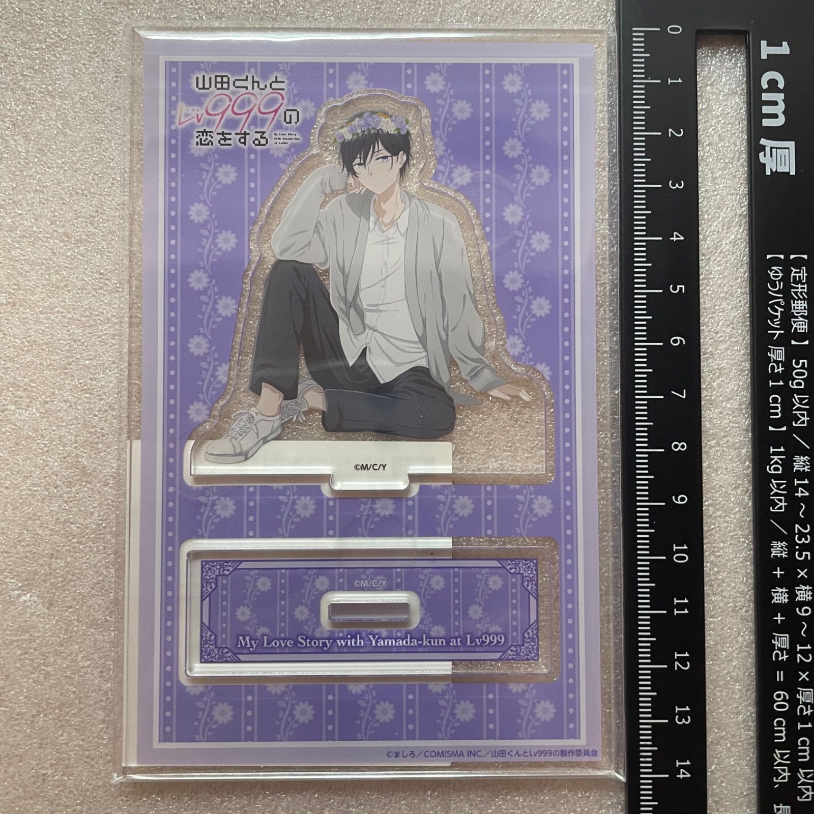 山田くんとLv999の恋をする くじ引き堂 山田秋斗 Y7 - メルカリ
