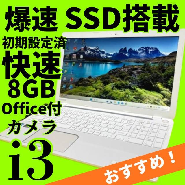 期間限定 新品SSD Win11 即使用可ノートPC 東芝(E0306) 美品✨東芝ノートPC Core i3 SSD Win11 Office付 - メルカリ