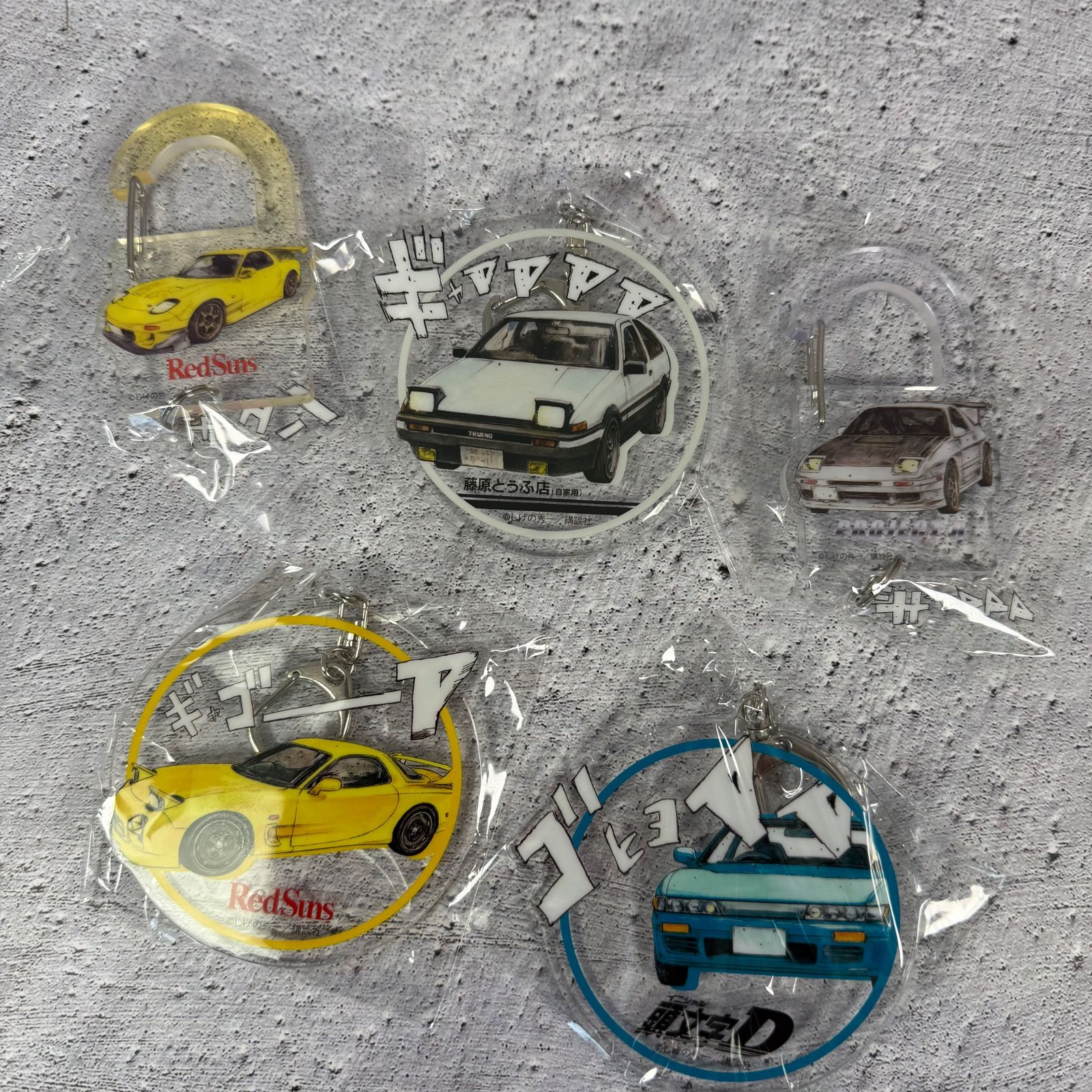 頭文字D キーホルダー10点セット 新品未使用 - メルカリ