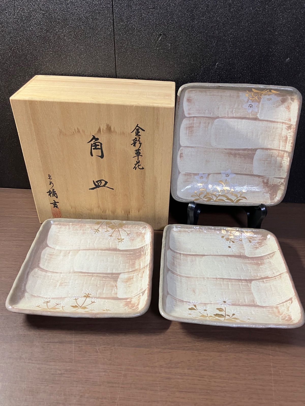 橘吉 金彩草花 角皿セット - メルカリ