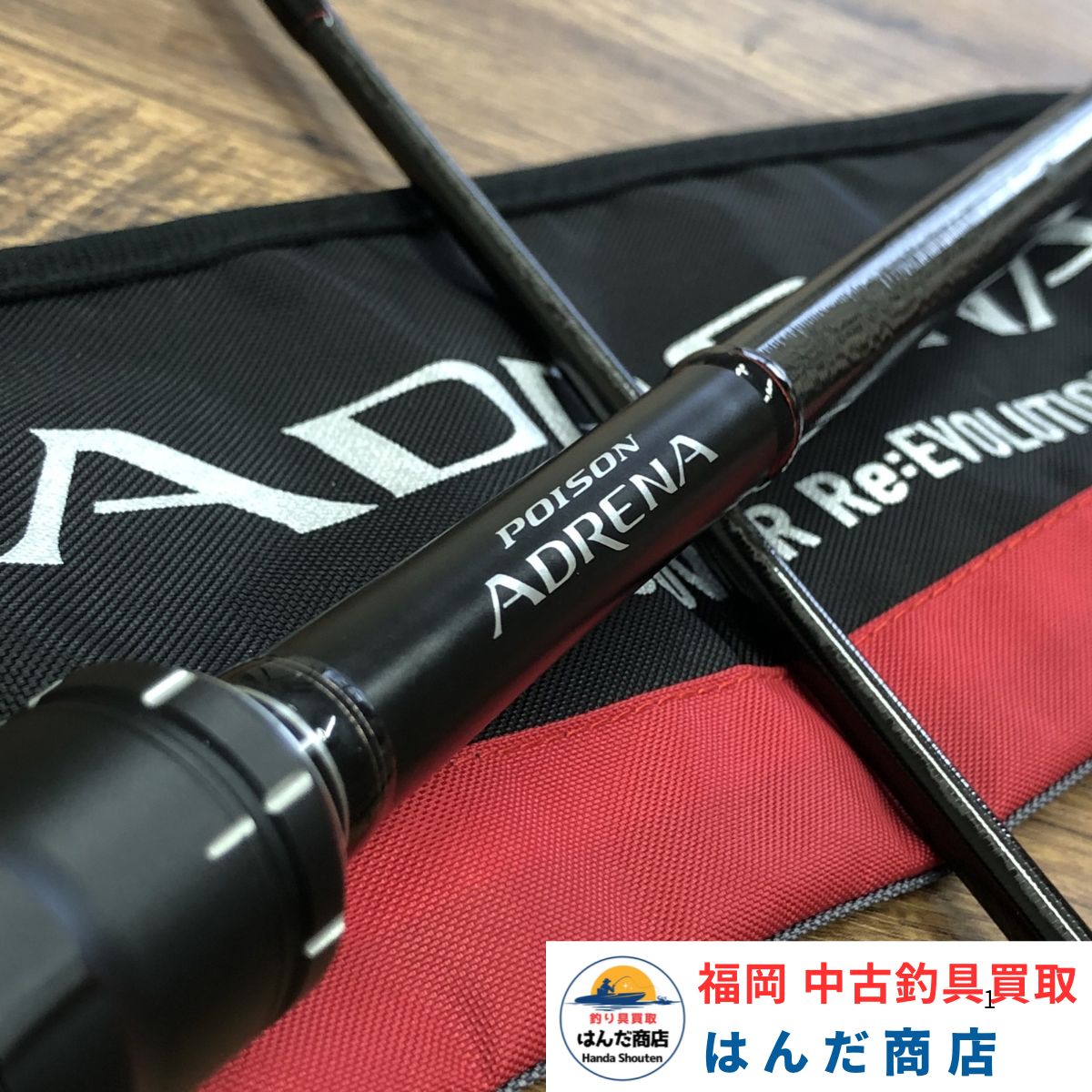 シマノ 18ポイズンアドレナ 172MH-2 2ピース No.3958 - メルカリ