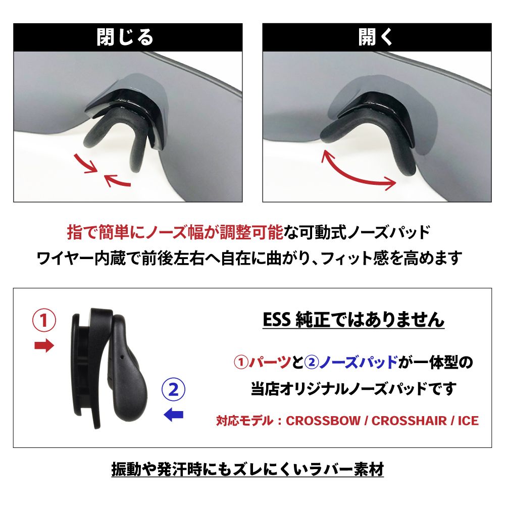 イーエスエス スポーツサングラス 交換レンズ クロスボウ ESS CROSSBOW