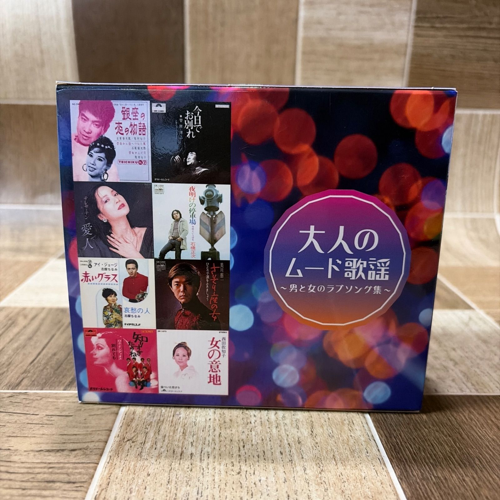 大人のムード歌謡 ～男と女のラブソング集～ CD 5枚組 スペシャル