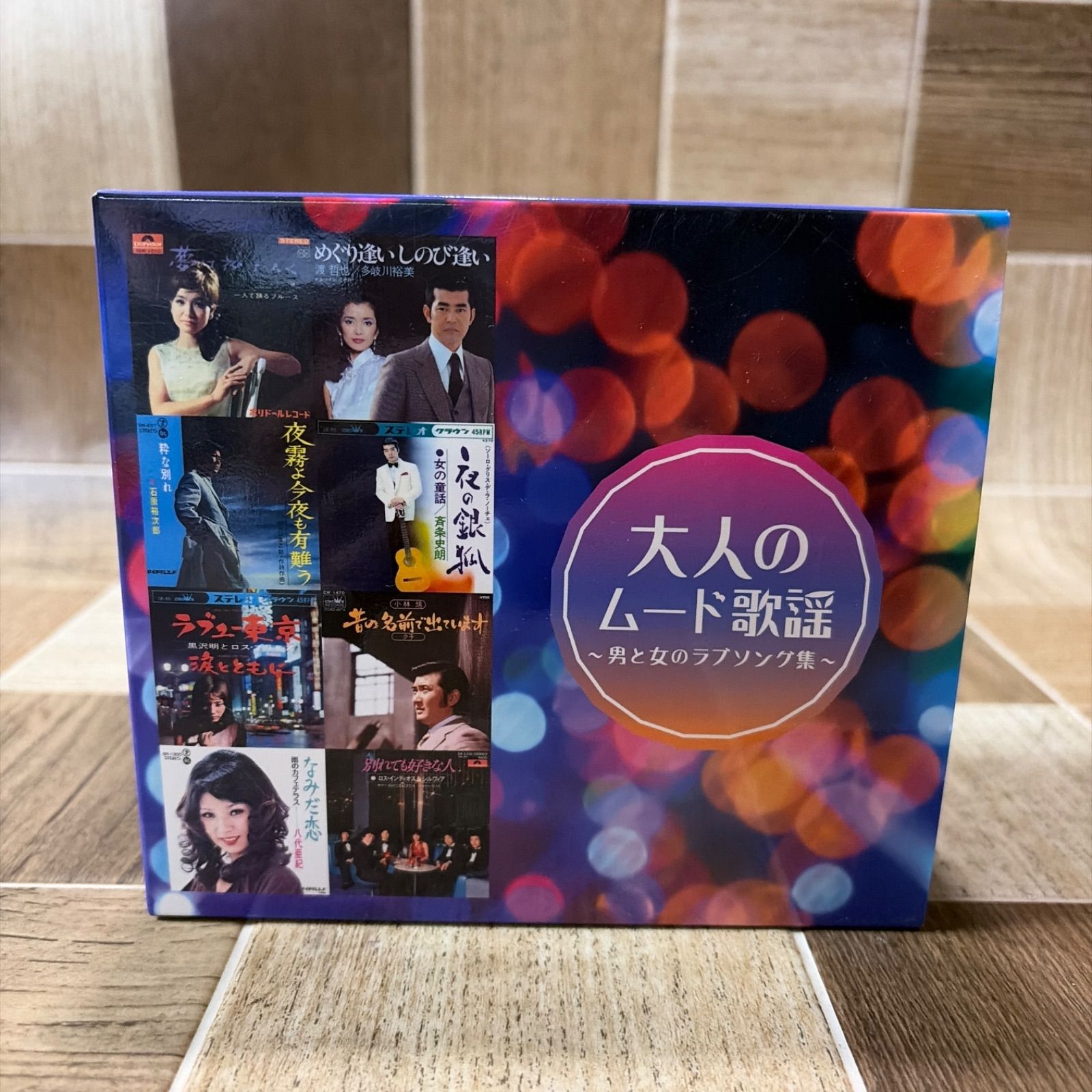 大人のムード歌謡 ～男と女のラブソング集～ CD 5枚組 スペシャル