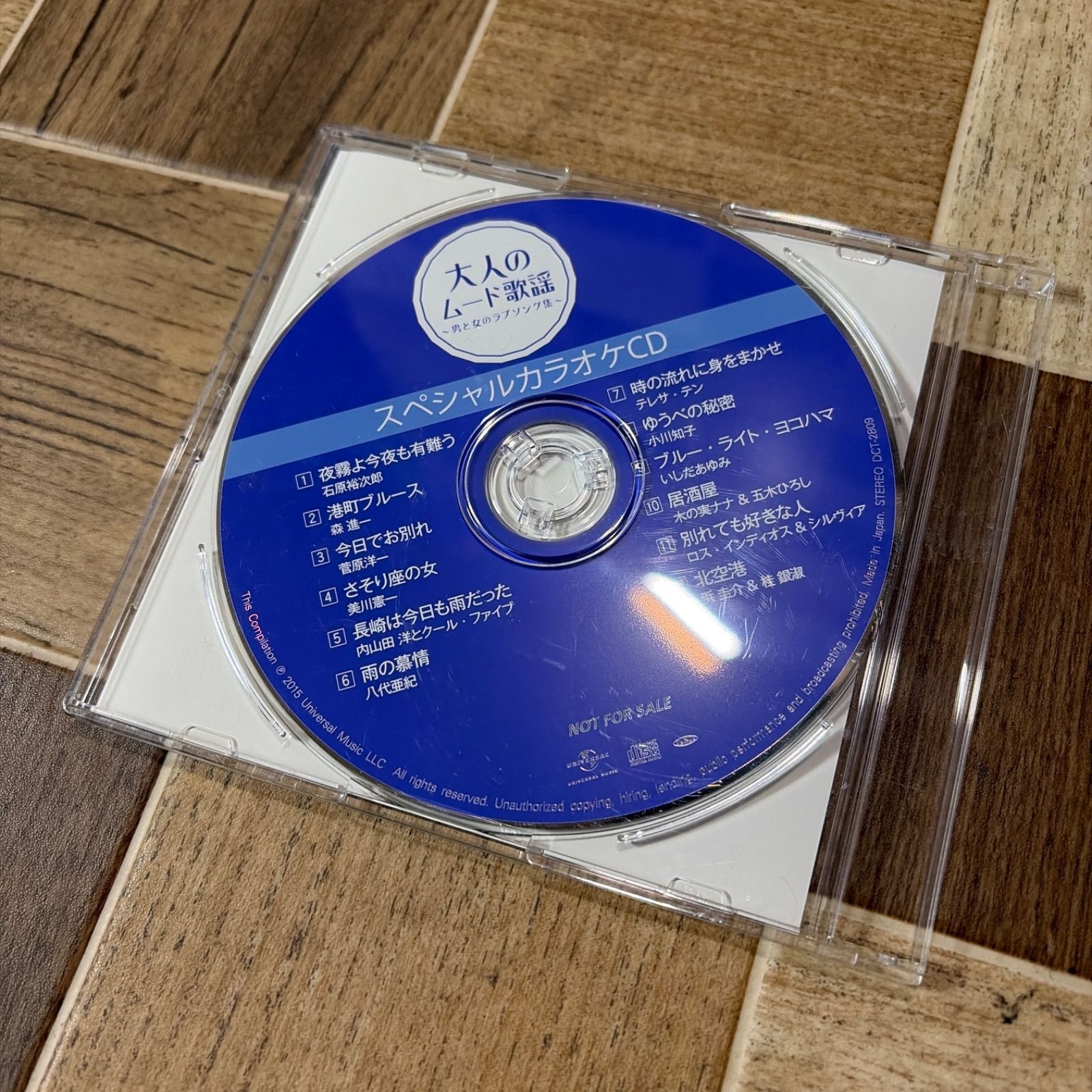 大人のムード歌謡 ～男と女のラブソング集～ CD 5枚組 スペシャル