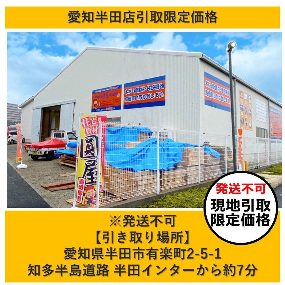 愛知半田店引取限定】 【未使用】アイカ工業（AICA） スマート