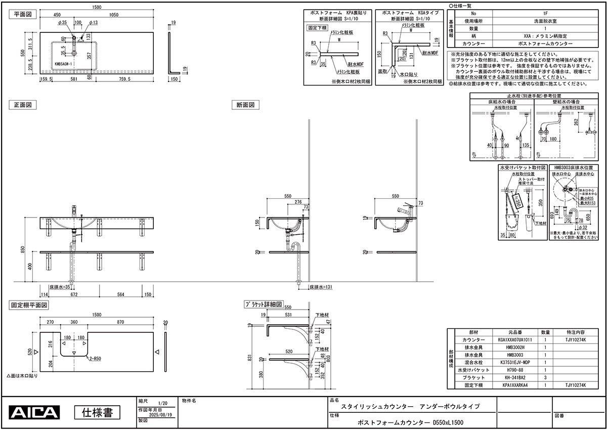 愛知半田店引取限定】 【未使用】アイカ工業（AICA） スマート 
