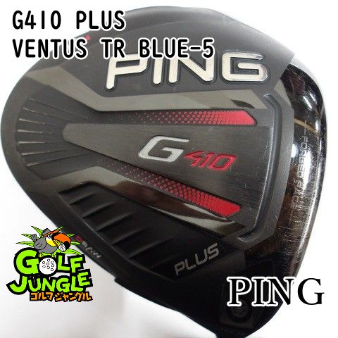 中古】ドライバー ピン G410 PLUS VENTUS TR BLUE-5 S 10.5 ドライバー