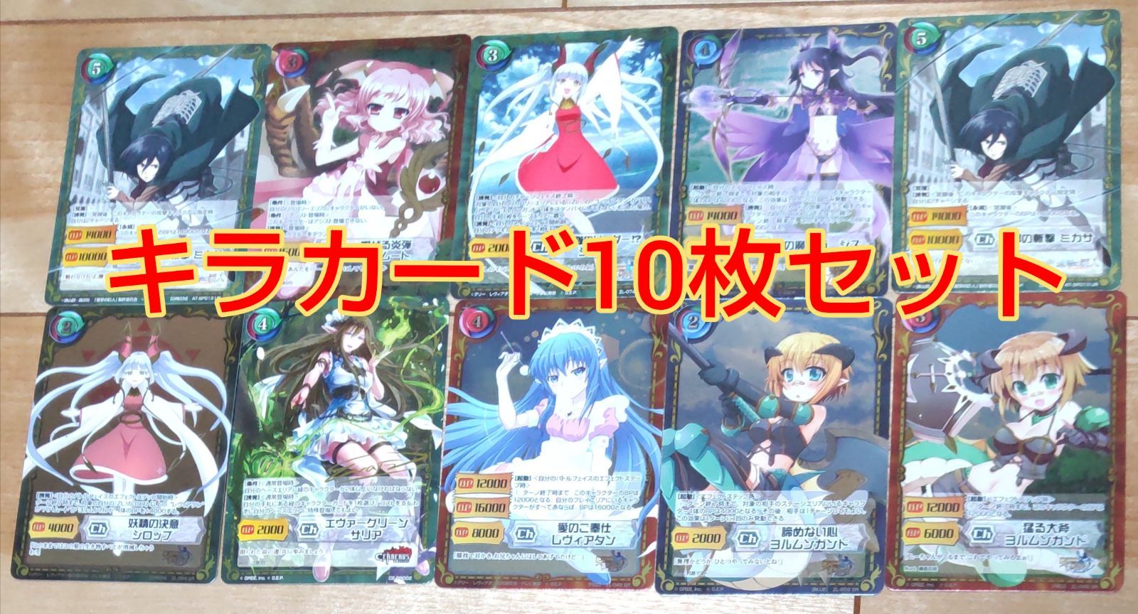 ジーククローネキラカード10枚セット！ - メルカリ