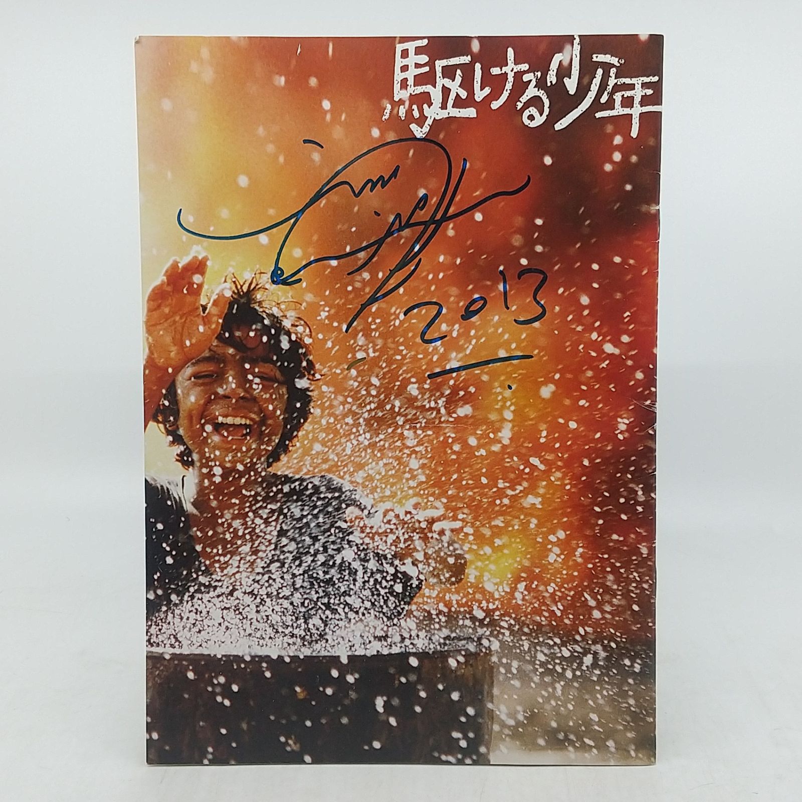 サインあり】駆ける少年 映画パンフレット B5 アミール・ナデリ監督