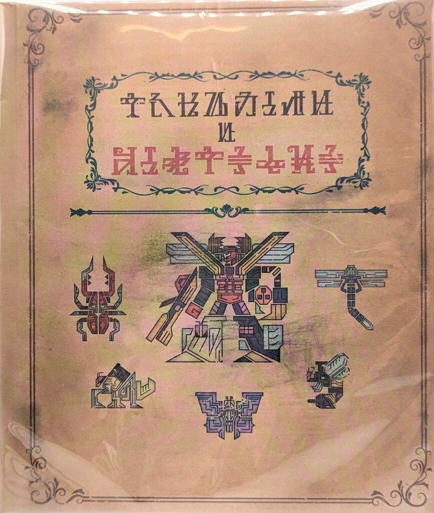 未開封品 王様戦隊キングオージャー ファイナルライブツアー ステージ
