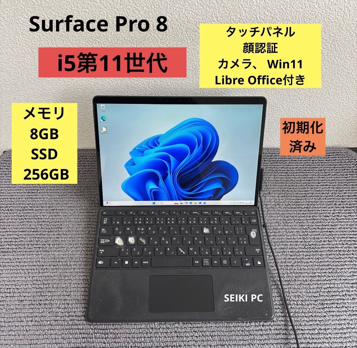 Surface Pro 8 i5 8GB 256GB Win11 中古 - メルカリ