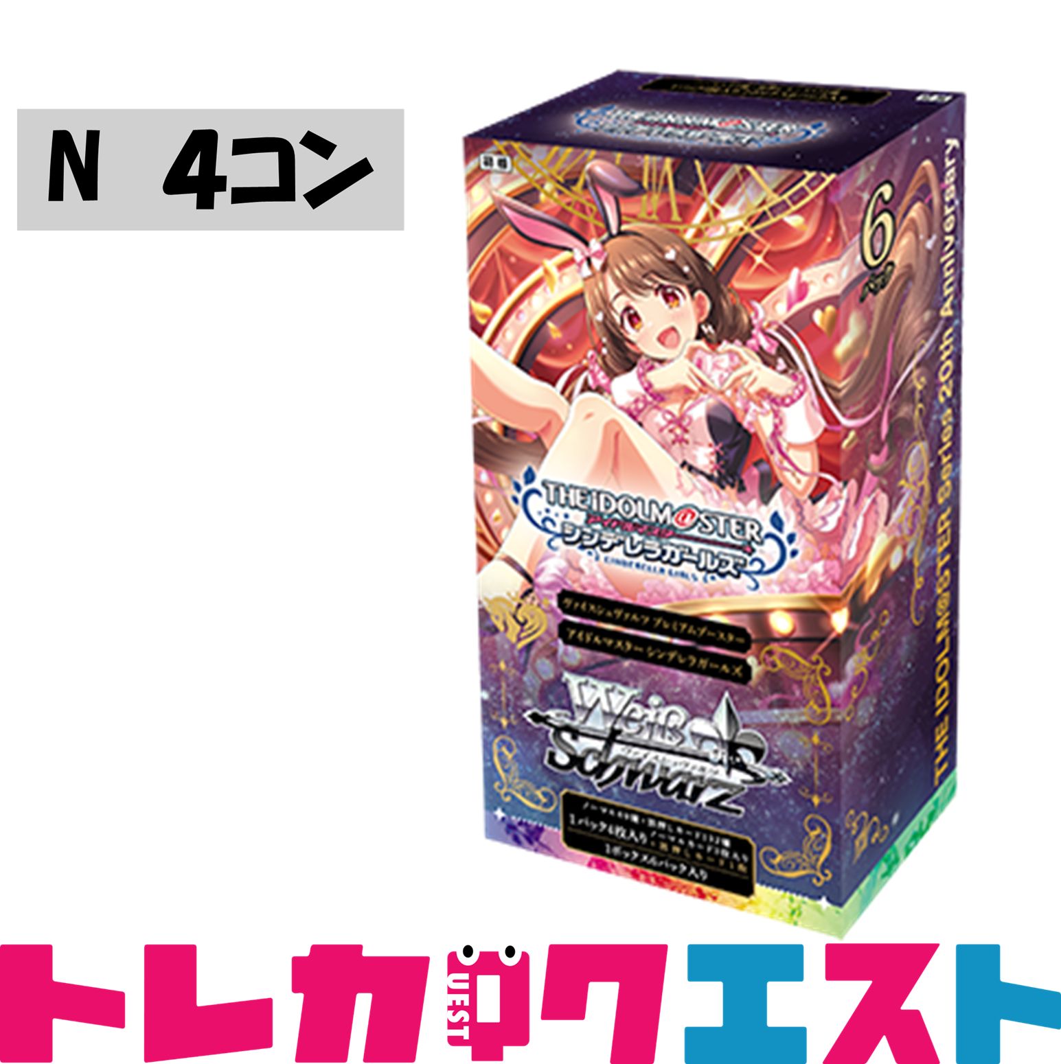 N以下4コン アイドルマスター シンデレラガールズ - メルカリ