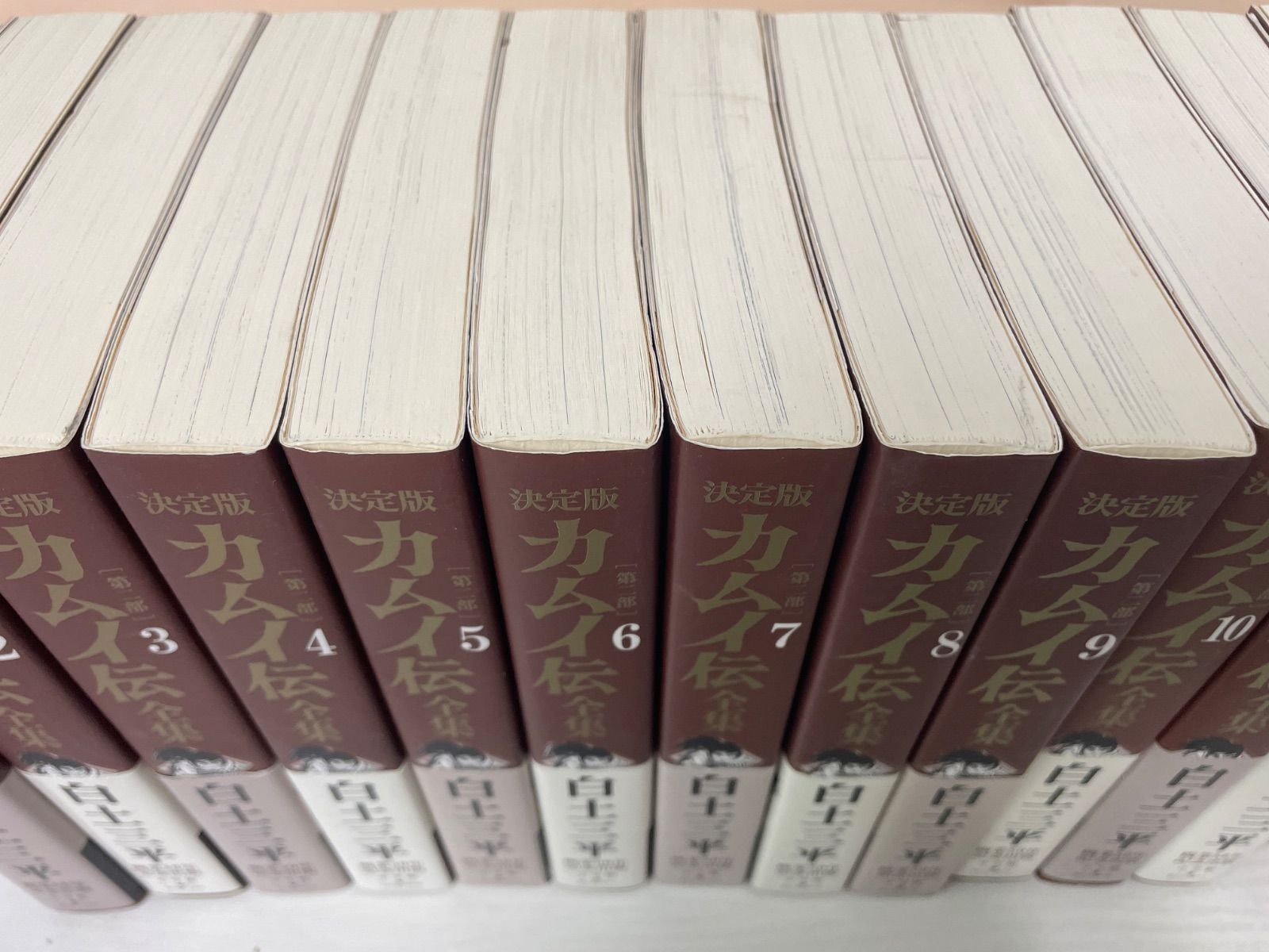 平/A02【コミックセット】【完結】決定版 カムイ伝全集 第2部 全12巻