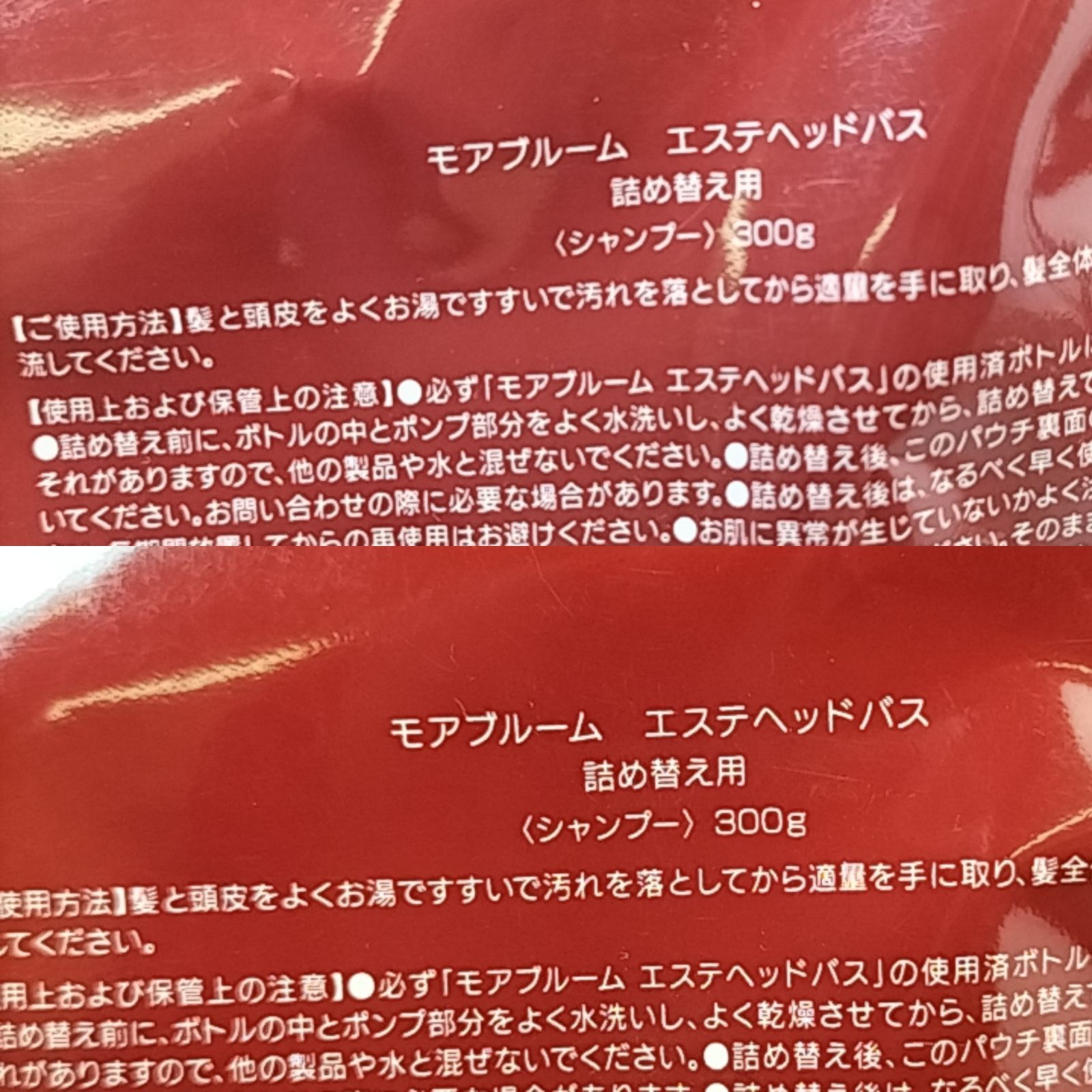 MORE BLOOM 】A 16 A-1 未使用 300g × 2 Esthetic Head Bath モア