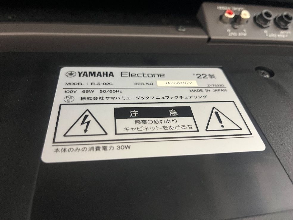 ☆84566【EO】YAMAHA ELS02C 22年製 - メルカリ