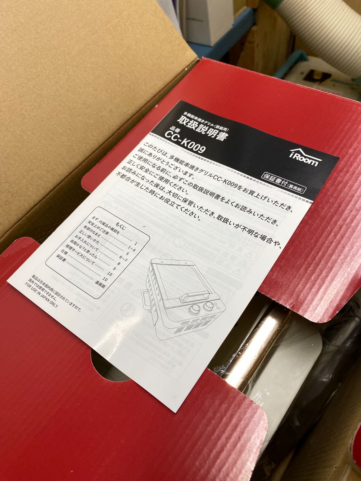 ○iRoom 多機能串焼きグリル CC-K009 ホットプレート 4WAY 波型