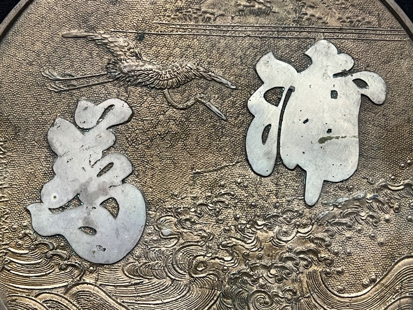 銅鏡 / 天下一 岩井丹波守正保 】古い鏡 手鏡 古鏡 骨董品