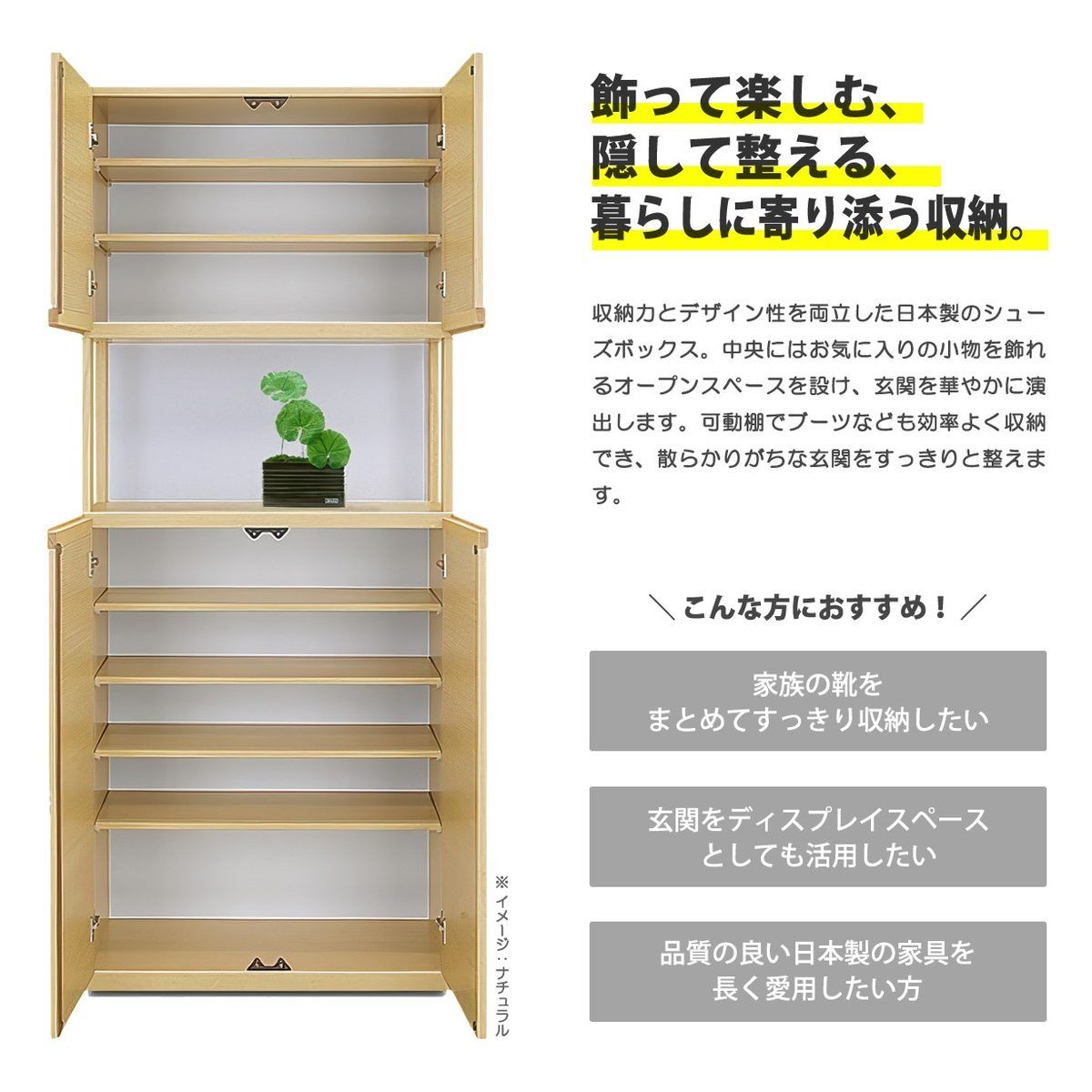 下駄箱 シューズボックス 玄関収納 完成品 日本製 大容量 幅75cm ハイ 