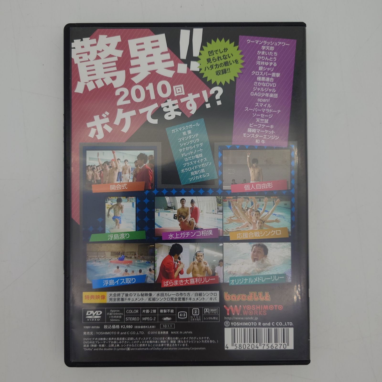 7 凹base(ボコベース)～baseよしもと水泳大会2010～ - メルカリ