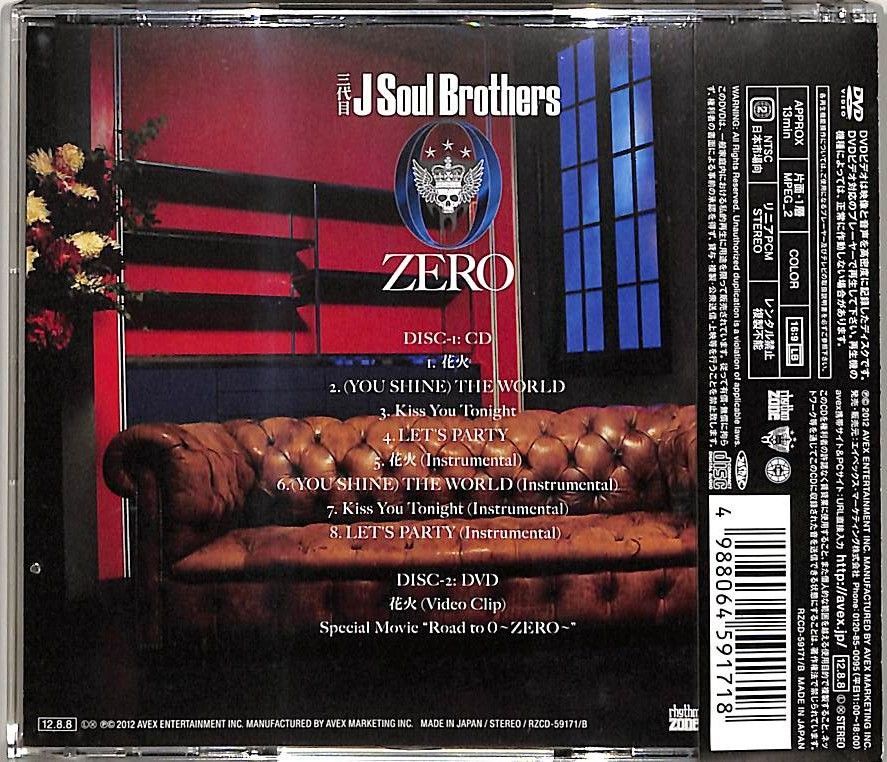 CDS1枚 / 三代目 J Soul Brothers / 0～ZERO～ / D00180557 - メルカリ