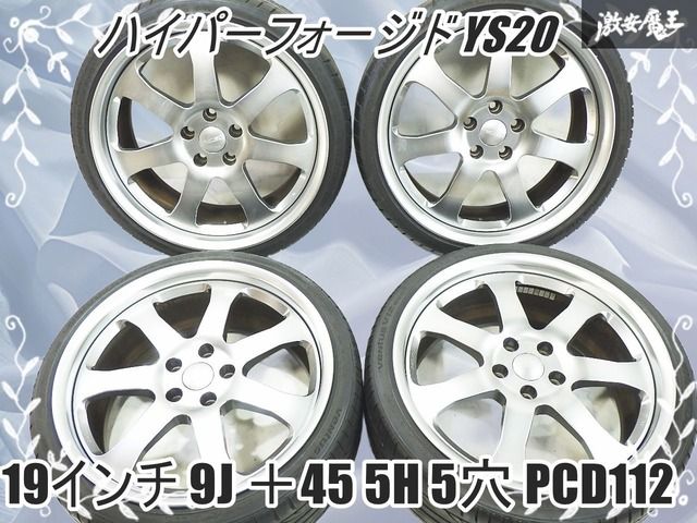 ○ハイパーフォージド YS20 19インチ 9J ＋45 5H 5穴 PCD112 鍛造 