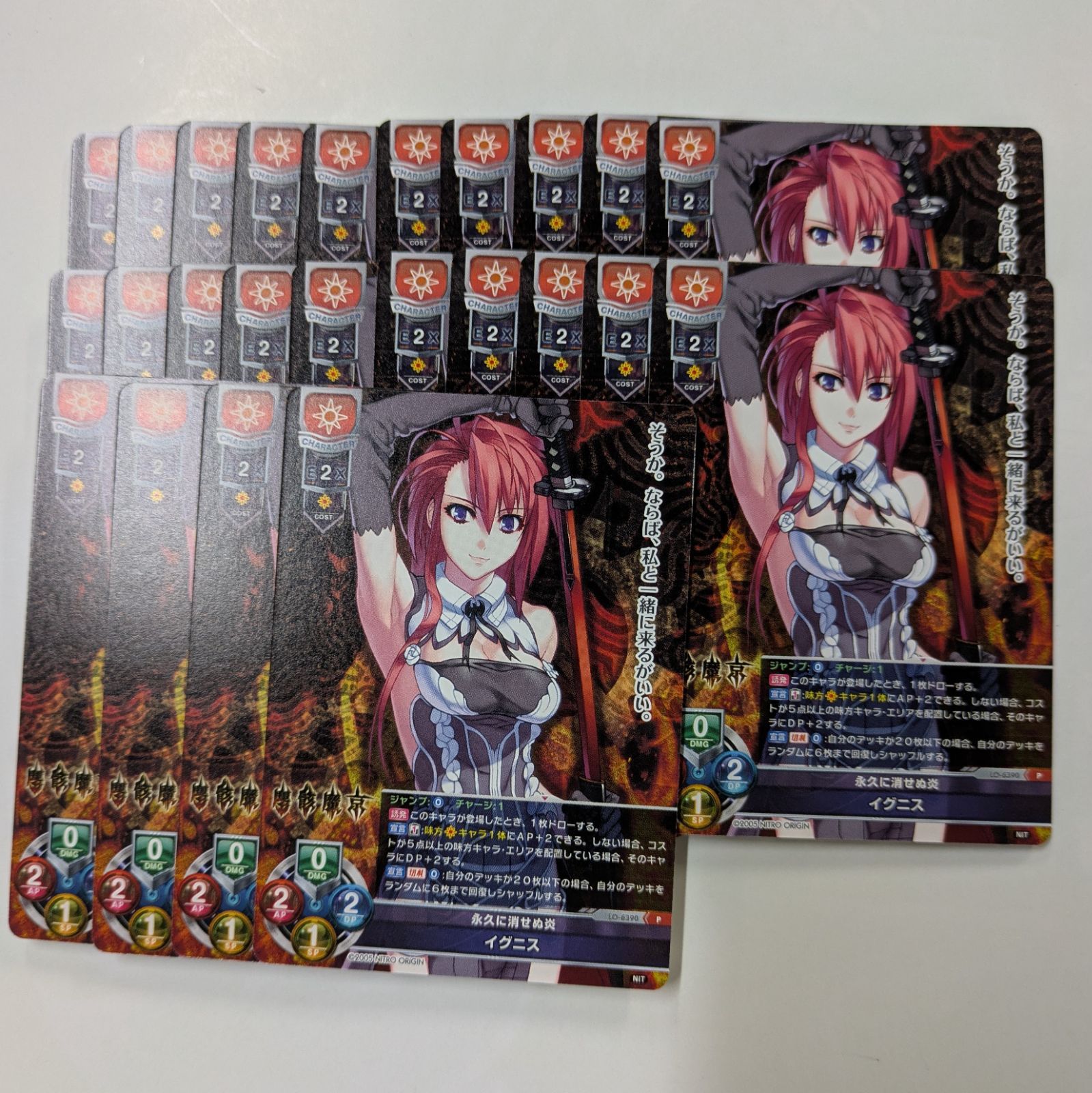 Lycee P 永久に消せぬ炎 イグニス 24枚セット リセ プロモ - メルカリ