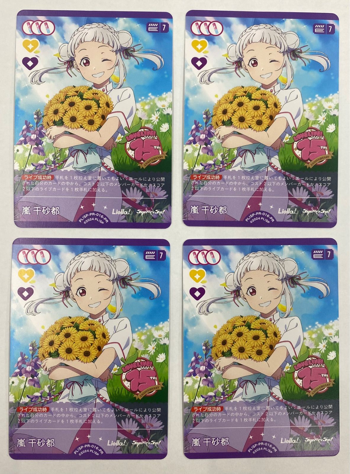 嵐 千砂都 プロモ 4枚セット 【ラブカ】 - メルカリ