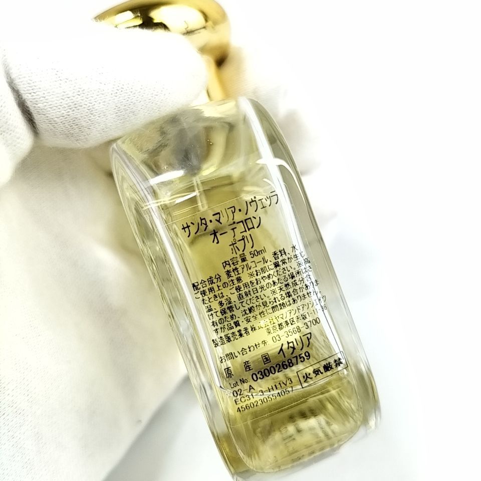 Santa Maria Novella 】A 19 A-1 50ml POT POURRI サンタマリア