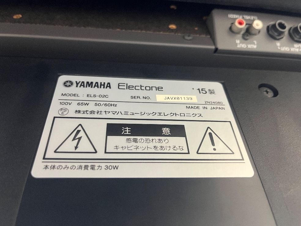 ☆83610【EO】YAMAHA ELS02C 15年製 - メルカリ