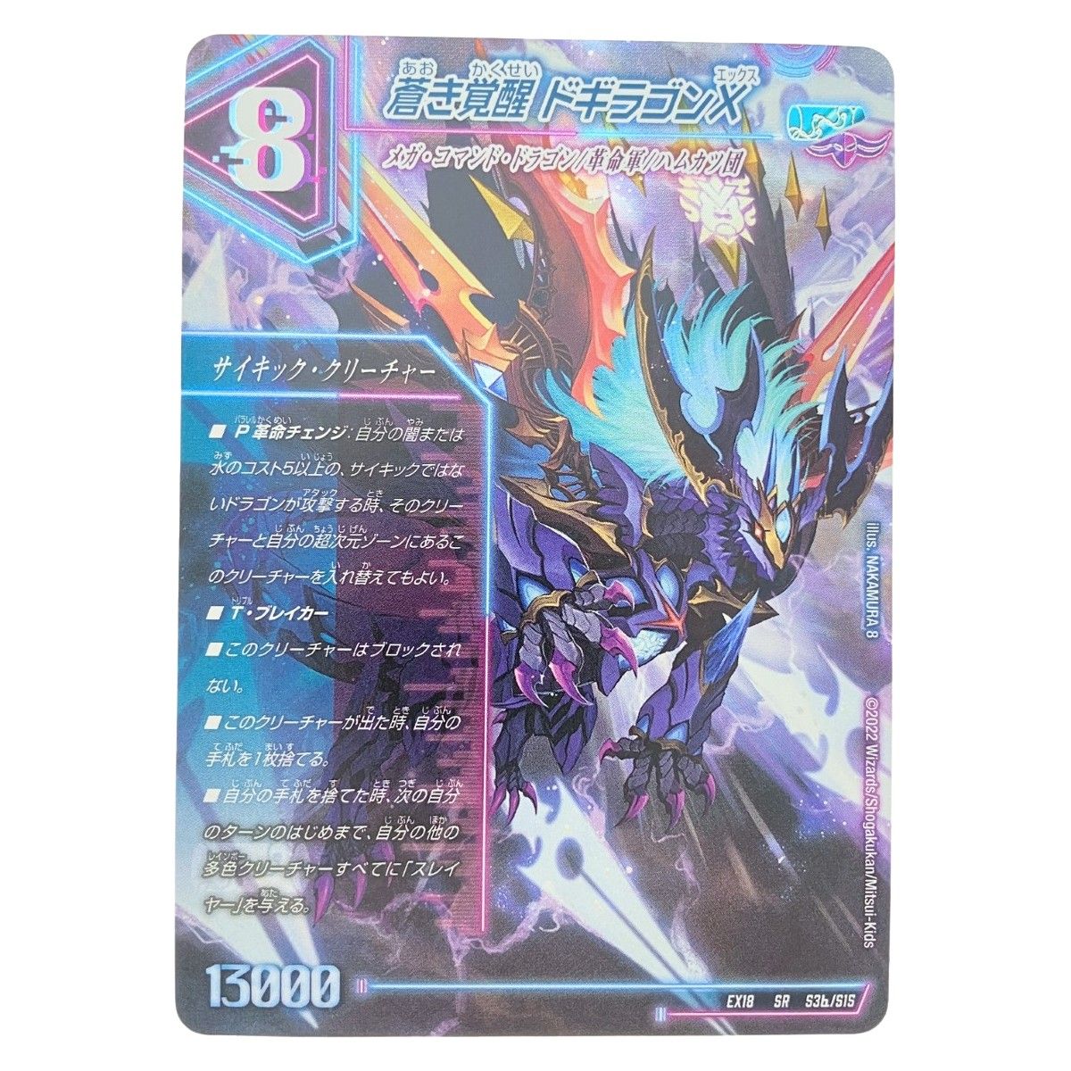 ▽▽ デュエルマスターズ 轟く覚醒レッドゾーン・バスター/蒼き覚醒