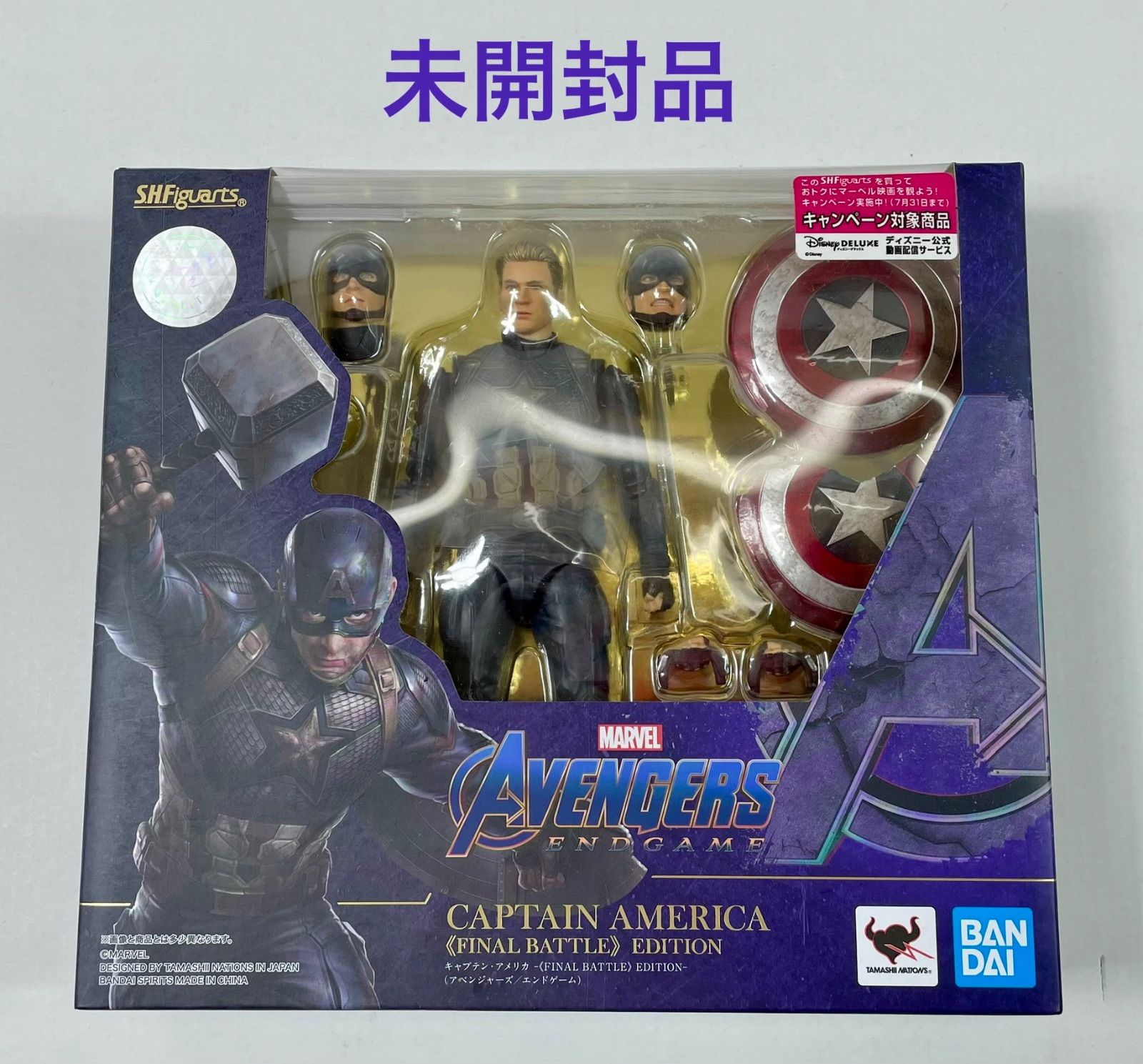 A2757・アベンジャーズ 未開封 エンドゲーム キャプテン・アメリカ