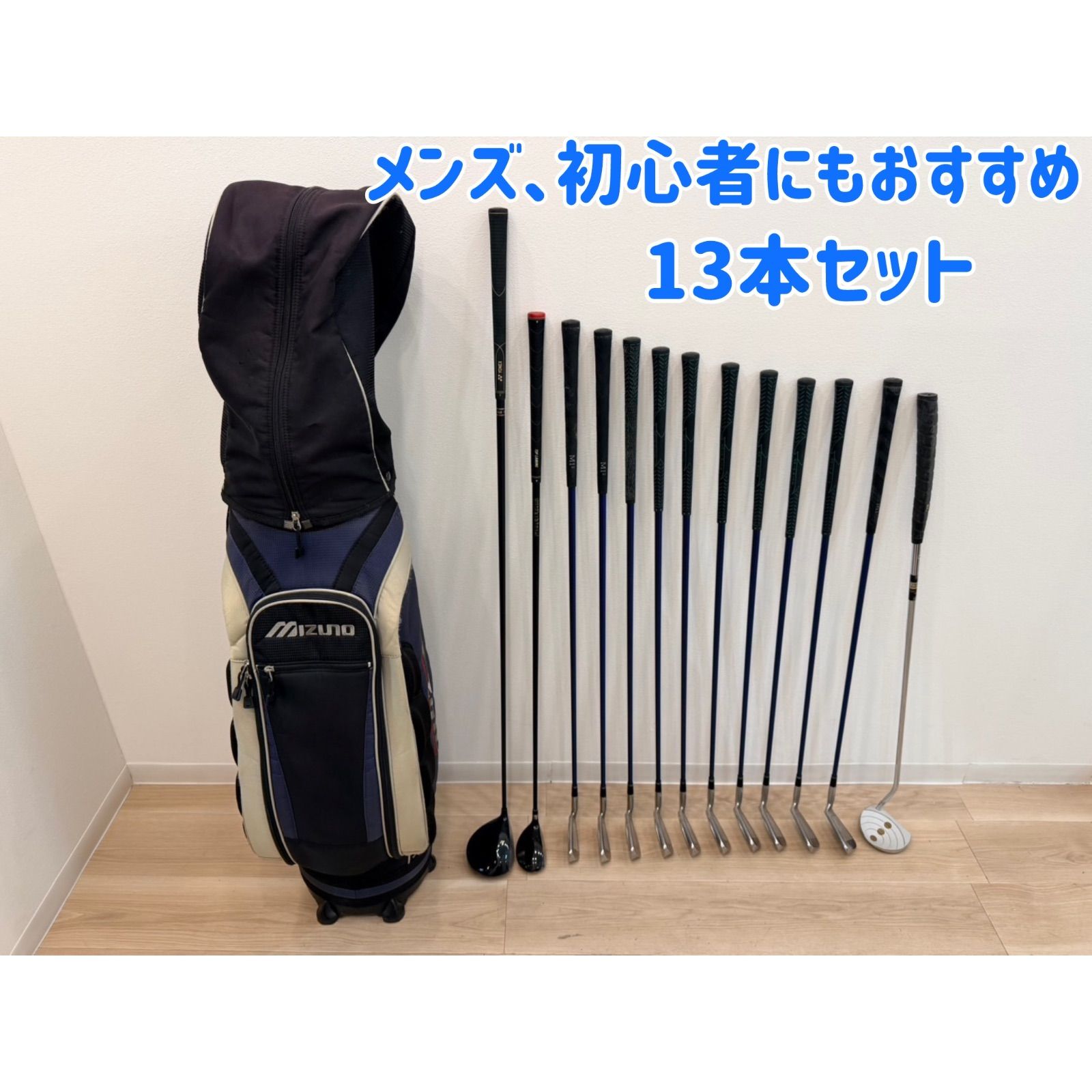 Mizunoキャディバッグ メンズゴルフセット 13本セット 初心者に