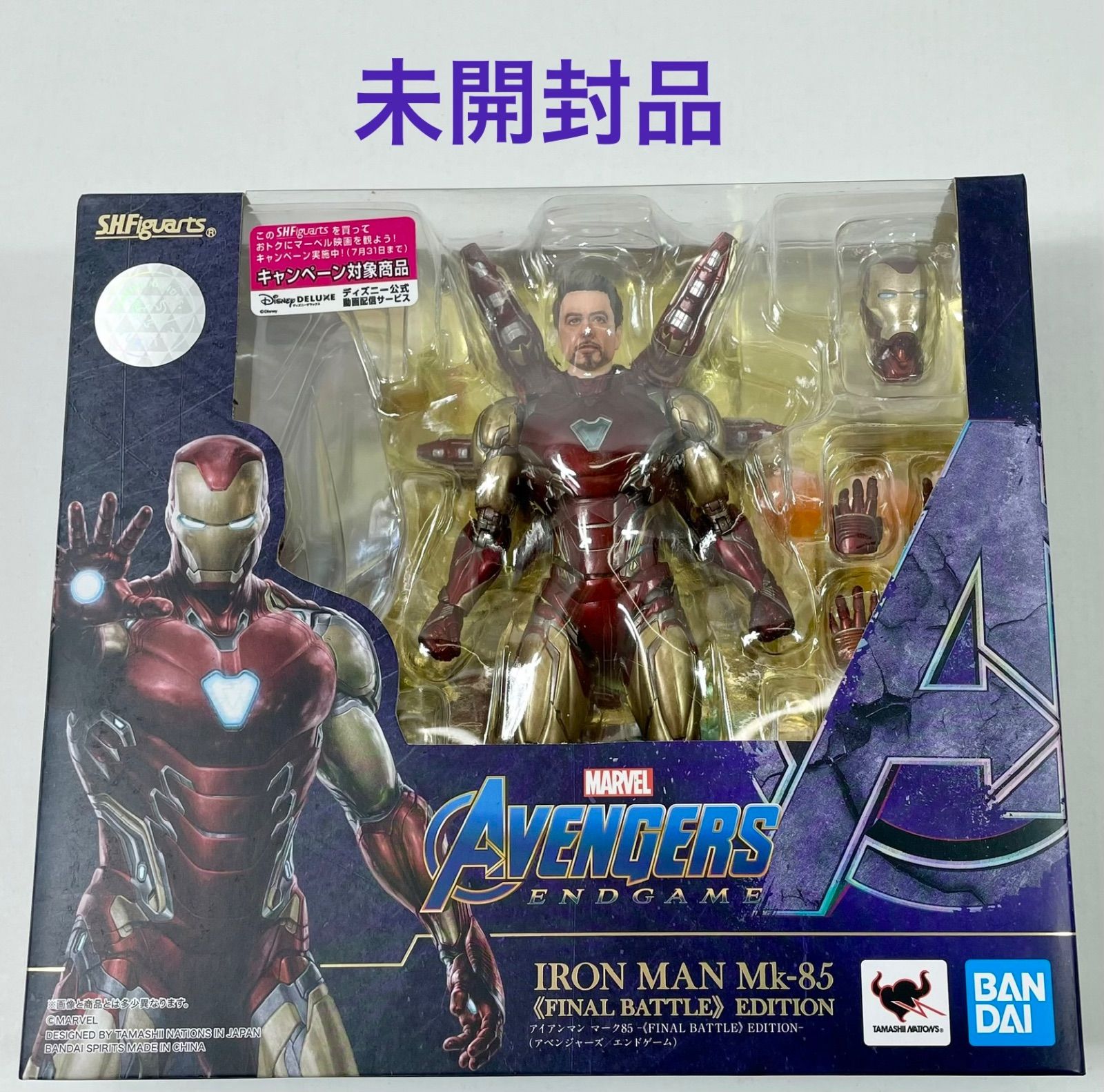 A2758・アベンジャーズ 未開封 エンドゲーム アイアンマン S.H.