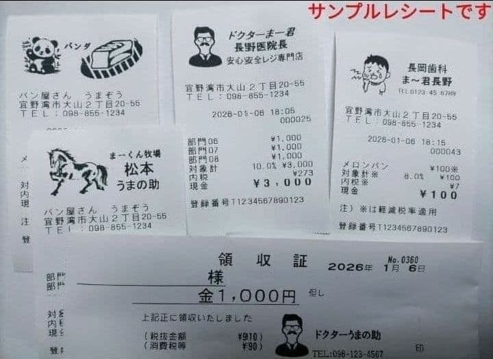 カシオレジスター TE-2700 フル設定込み PC連携 799777 - メルカリ